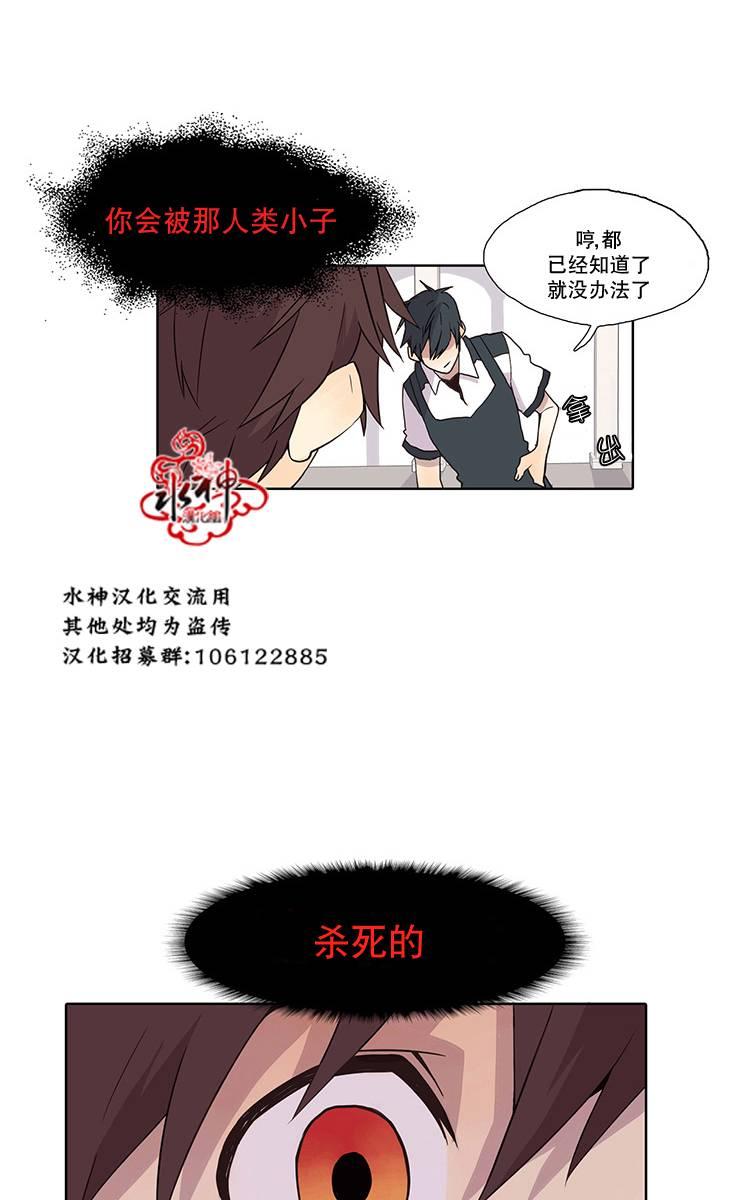 《狼的新娘》漫画最新章节 第4话 免费下拉式在线观看章节第【3】张图片