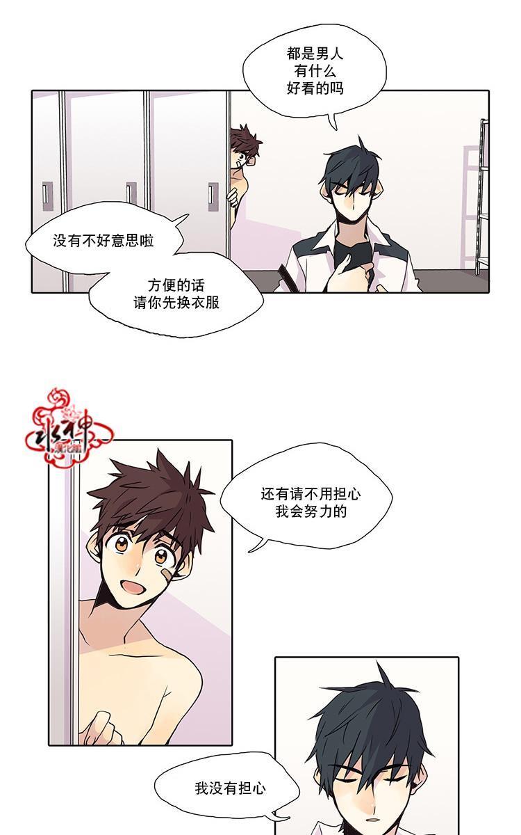 《狼的新娘》漫画最新章节 第3话 免费下拉式在线观看章节第【9】张图片