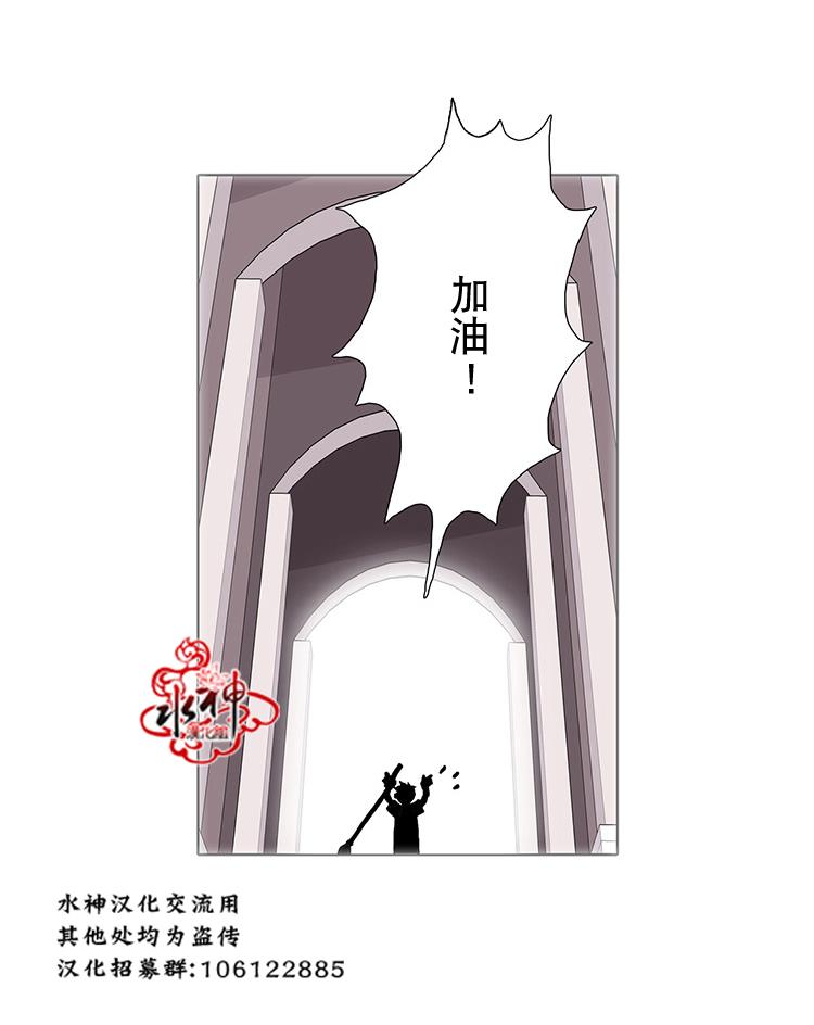 《狼的新娘》漫画最新章节 第3话 免费下拉式在线观看章节第【25】张图片