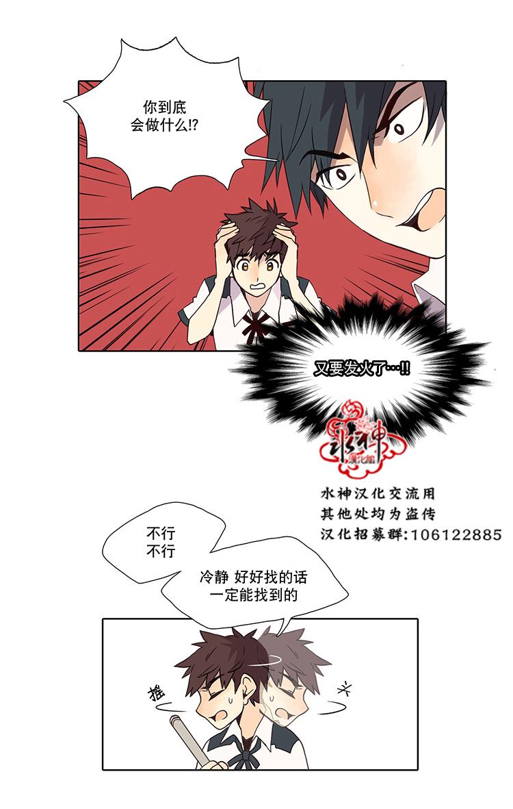 《狼的新娘》漫画最新章节 第3话 免费下拉式在线观看章节第【28】张图片