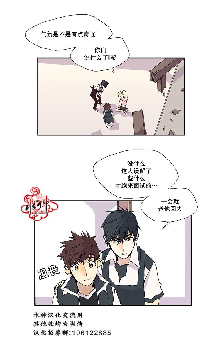 《狼的新娘》漫画最新章节 第3话 免费下拉式在线观看章节第【2】张图片