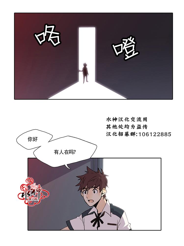 《狼的新娘》漫画最新章节 第3话 免费下拉式在线观看章节第【37】张图片