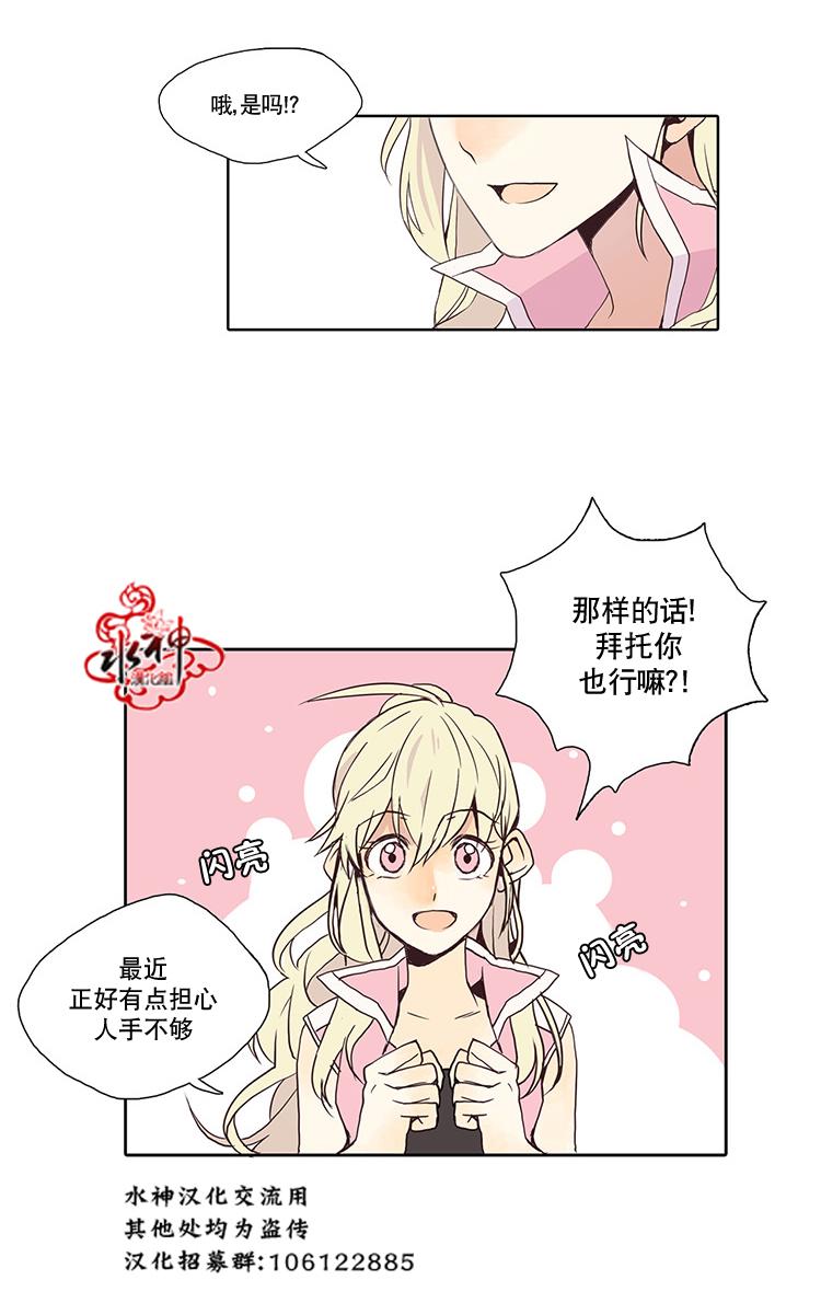 《狼的新娘》漫画最新章节 第3话 免费下拉式在线观看章节第【3】张图片