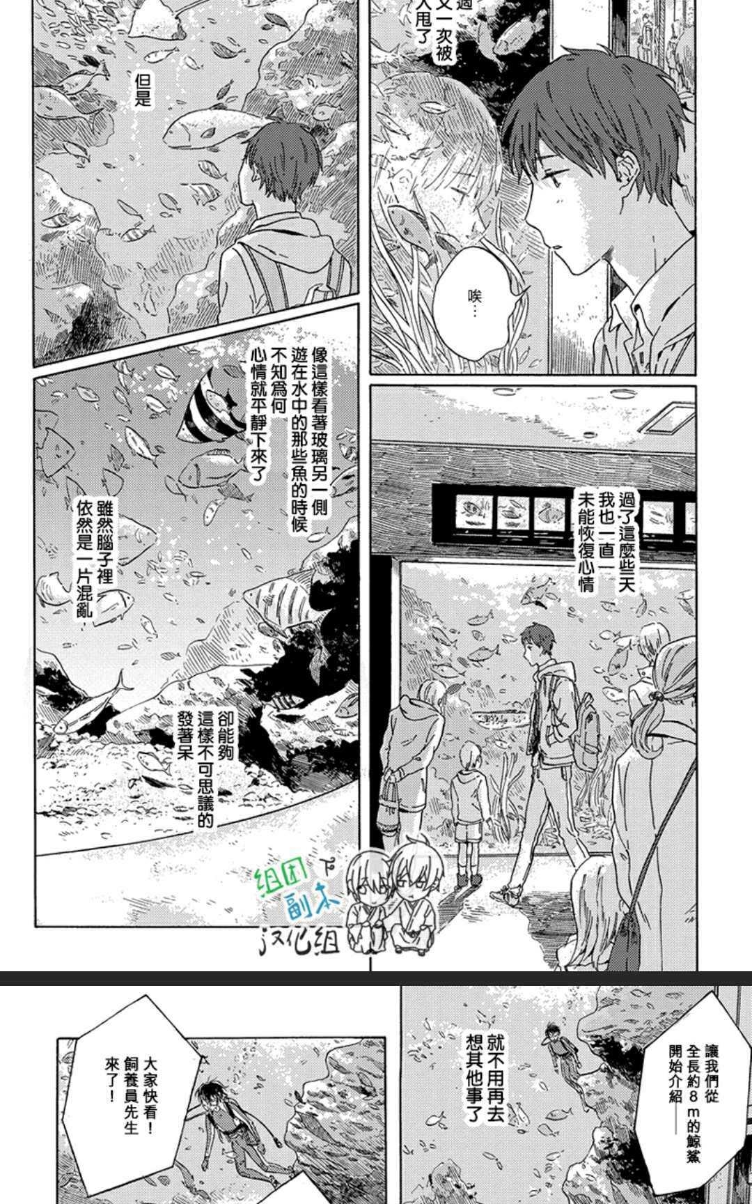 《傍晚时分、我将去见你》漫画最新章节 第1卷 免费下拉式在线观看章节第【4】张图片