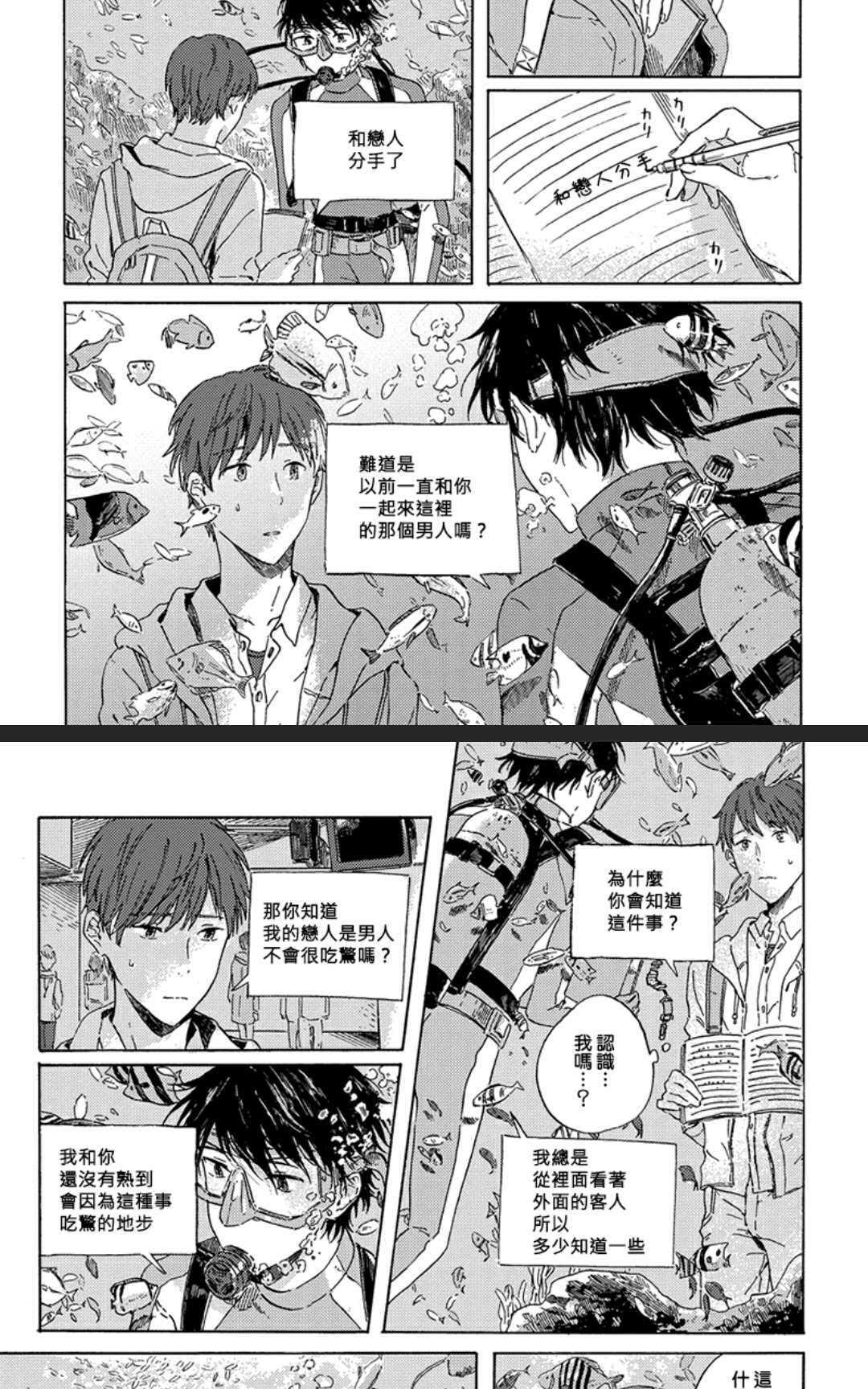 《傍晚时分、我将去见你》漫画最新章节 第1卷 免费下拉式在线观看章节第【7】张图片