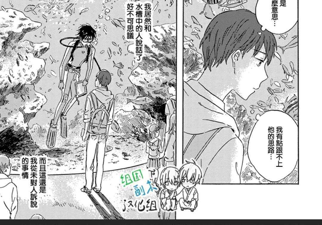 《傍晚时分、我将去见你》漫画最新章节 第1卷 免费下拉式在线观看章节第【8】张图片