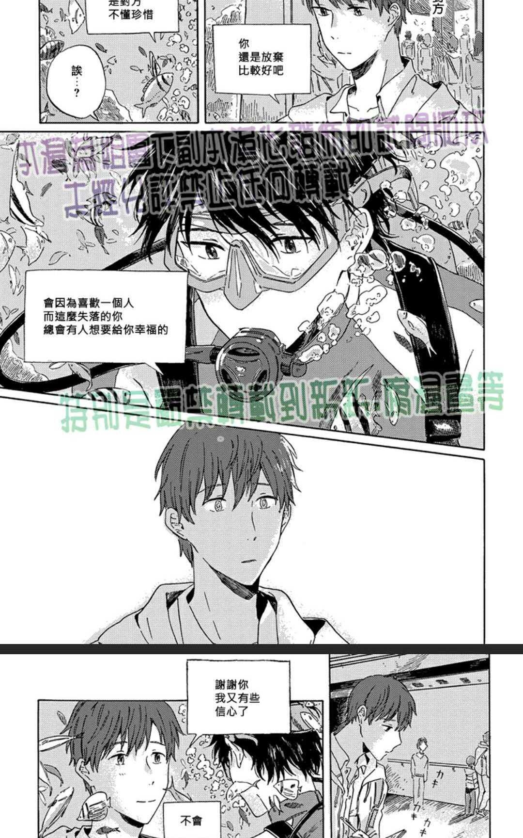 《傍晚时分、我将去见你》漫画最新章节 第1卷 免费下拉式在线观看章节第【10】张图片