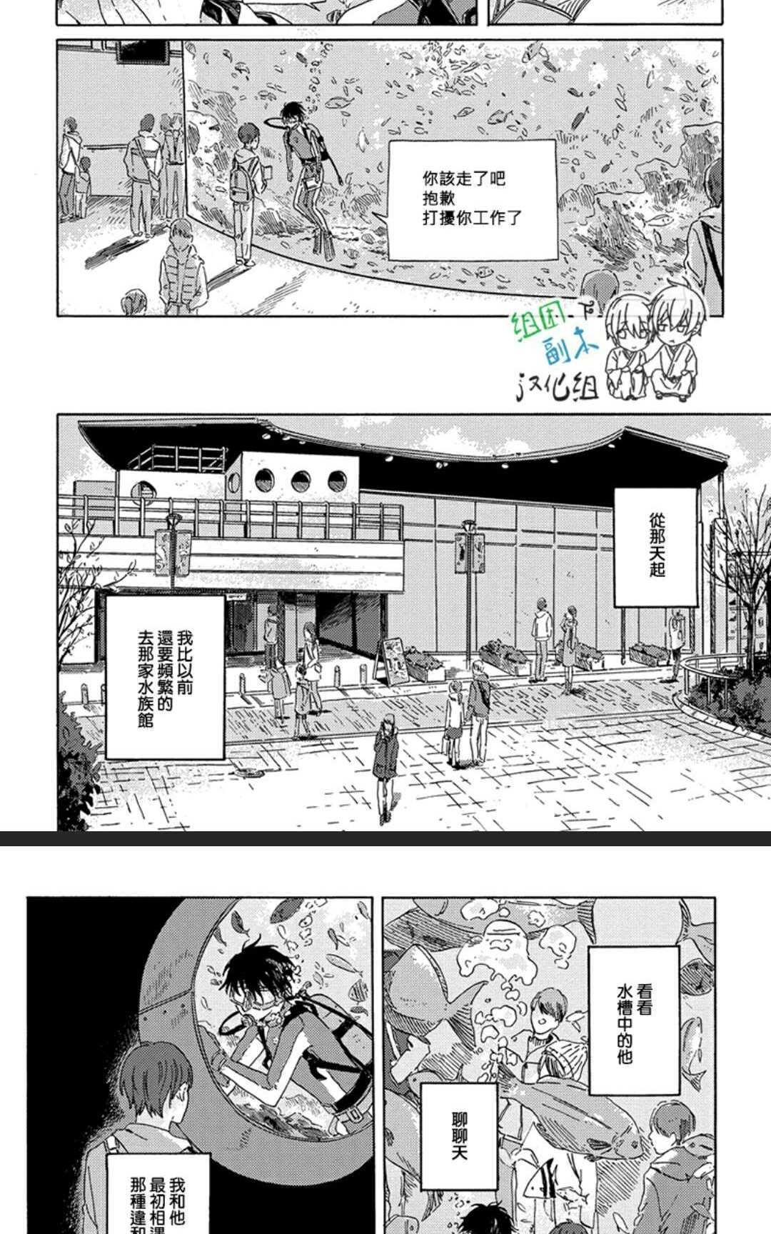 《傍晚时分、我将去见你》漫画最新章节 第1卷 免费下拉式在线观看章节第【11】张图片