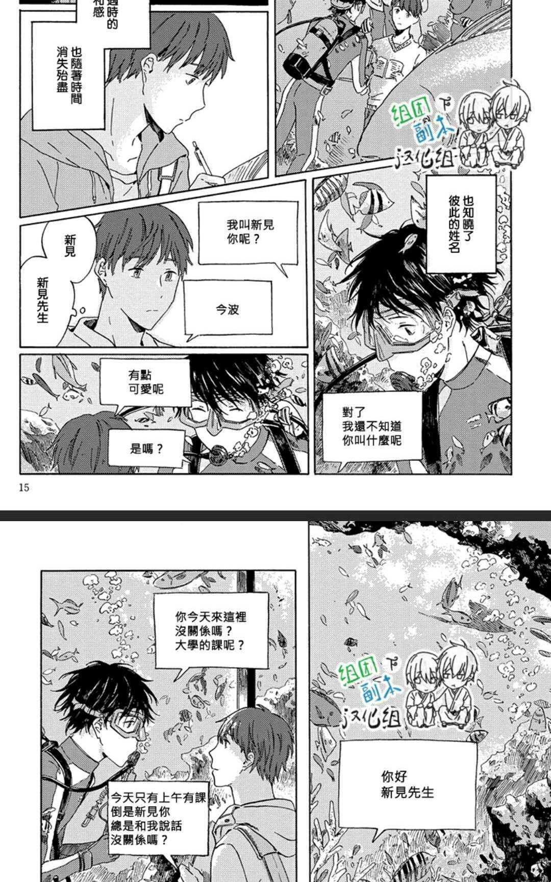 《傍晚时分、我将去见你》漫画最新章节 第1卷 免费下拉式在线观看章节第【12】张图片