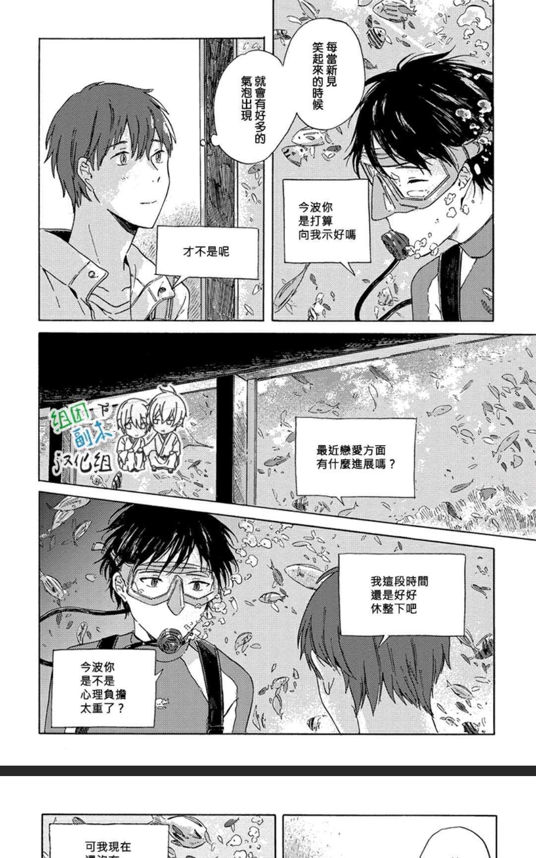 《傍晚时分、我将去见你》漫画最新章节 第1卷 免费下拉式在线观看章节第【14】张图片