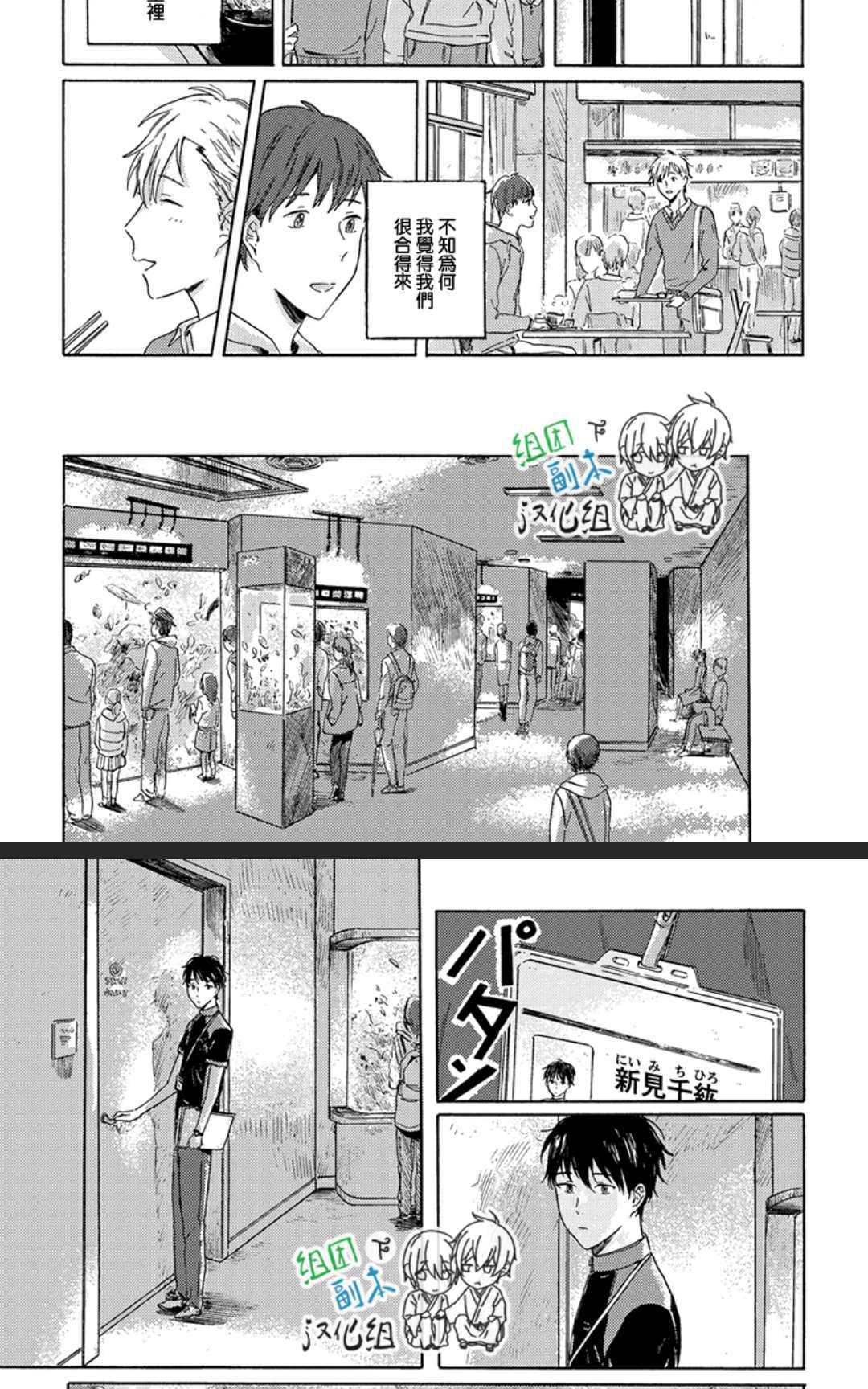 《傍晚时分、我将去见你》漫画最新章节 第1卷 免费下拉式在线观看章节第【19】张图片