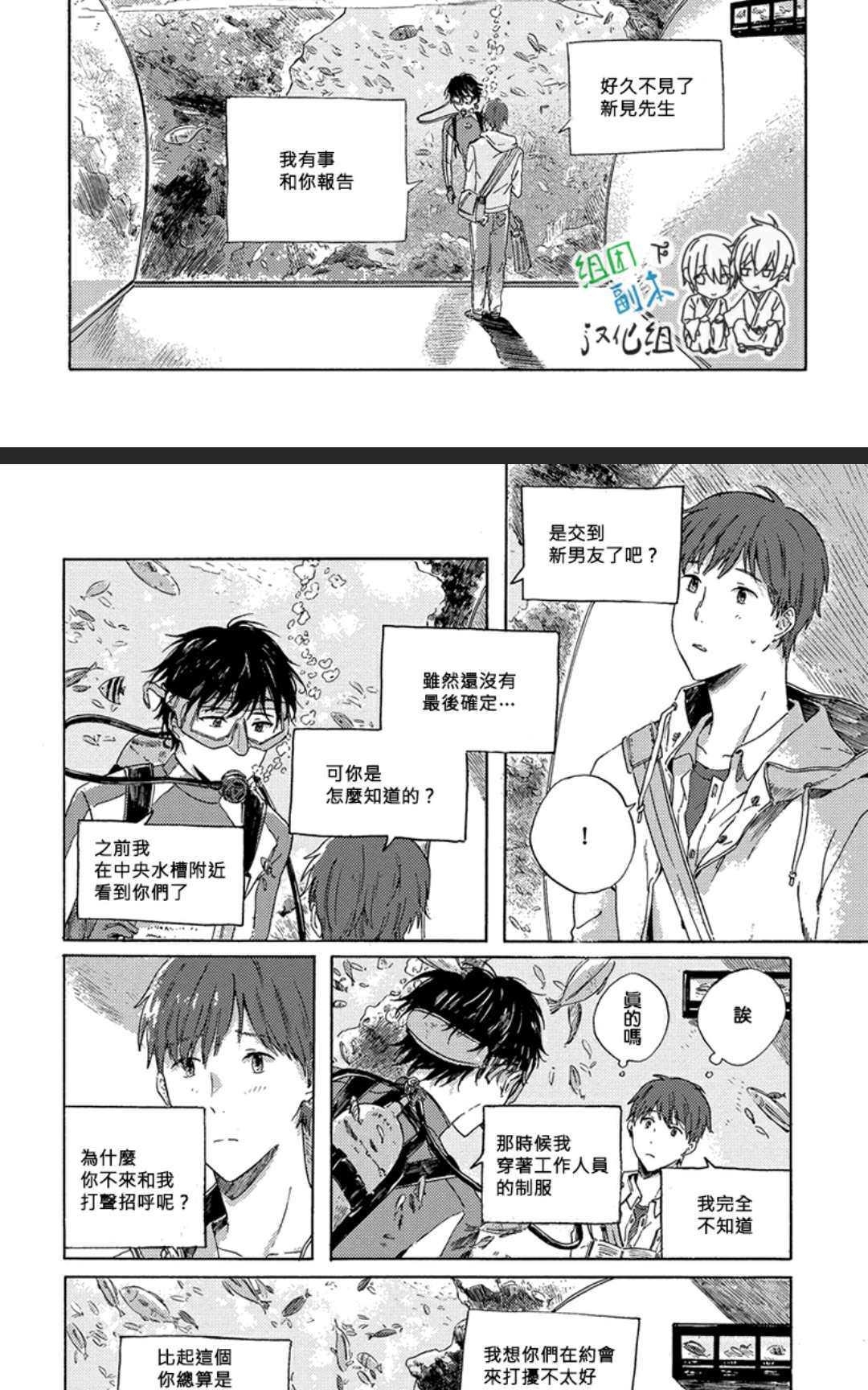 《傍晚时分、我将去见你》漫画最新章节 第1卷 免费下拉式在线观看章节第【22】张图片