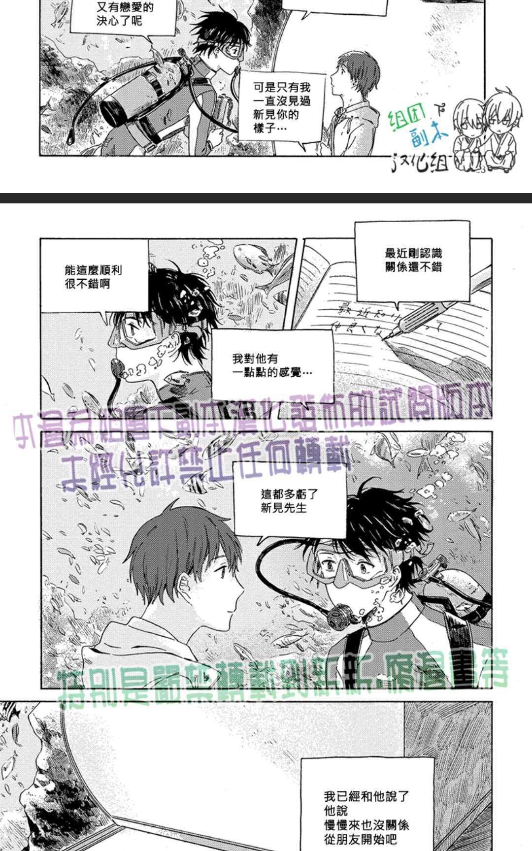 《傍晚时分、我将去见你》漫画最新章节 第1卷 免费下拉式在线观看章节第【23】张图片