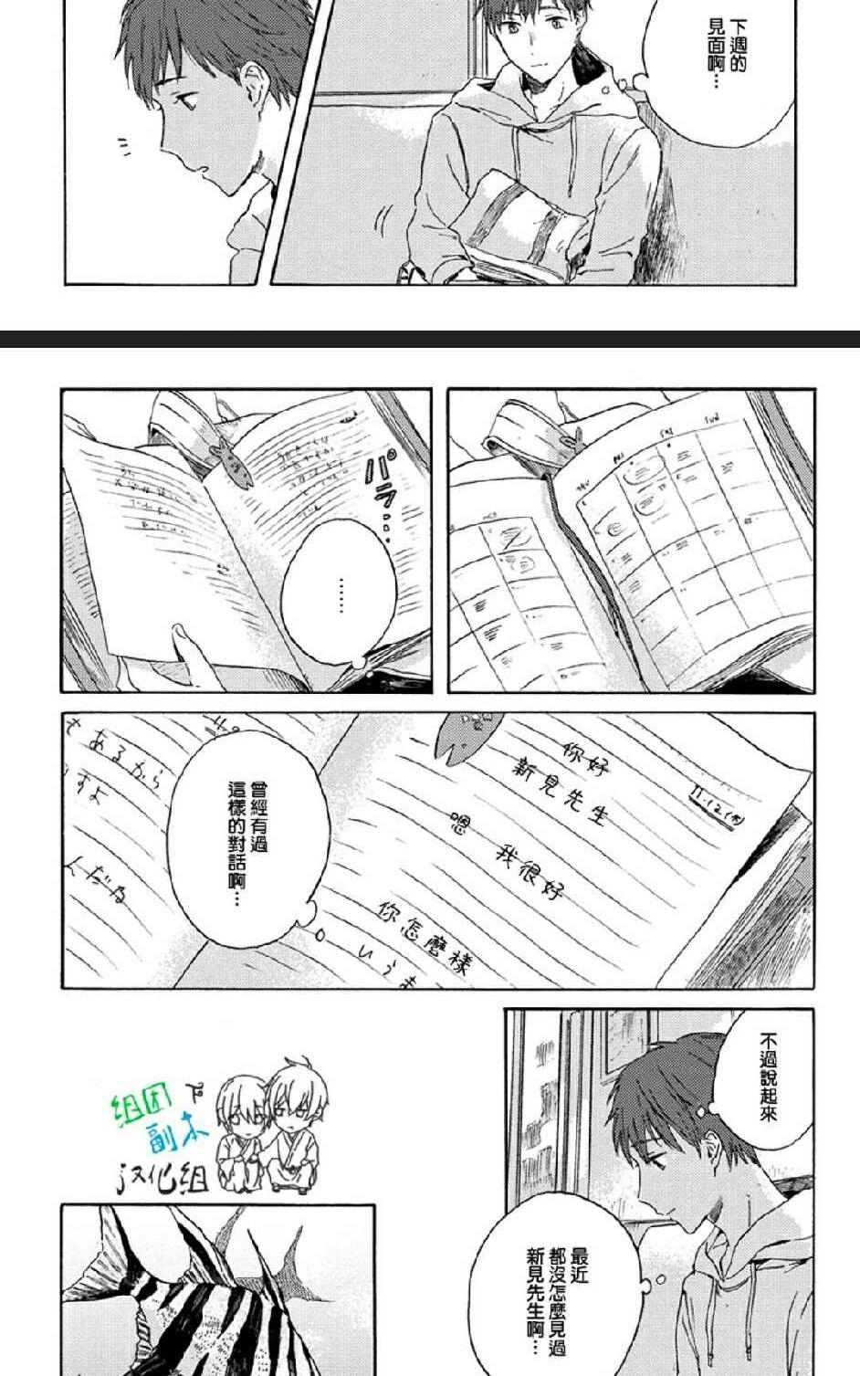 《傍晚时分、我将去见你》漫画最新章节 第1卷 免费下拉式在线观看章节第【33】张图片