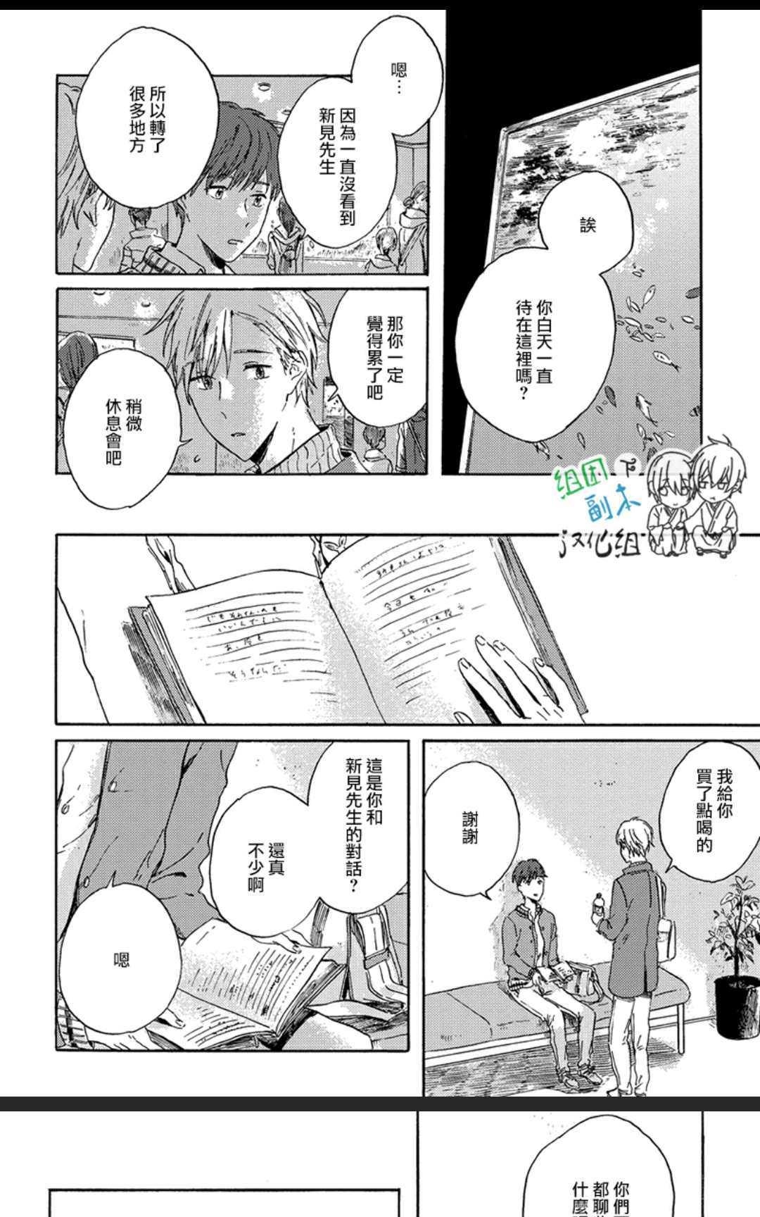 《傍晚时分、我将去见你》漫画最新章节 第1卷 免费下拉式在线观看章节第【37】张图片