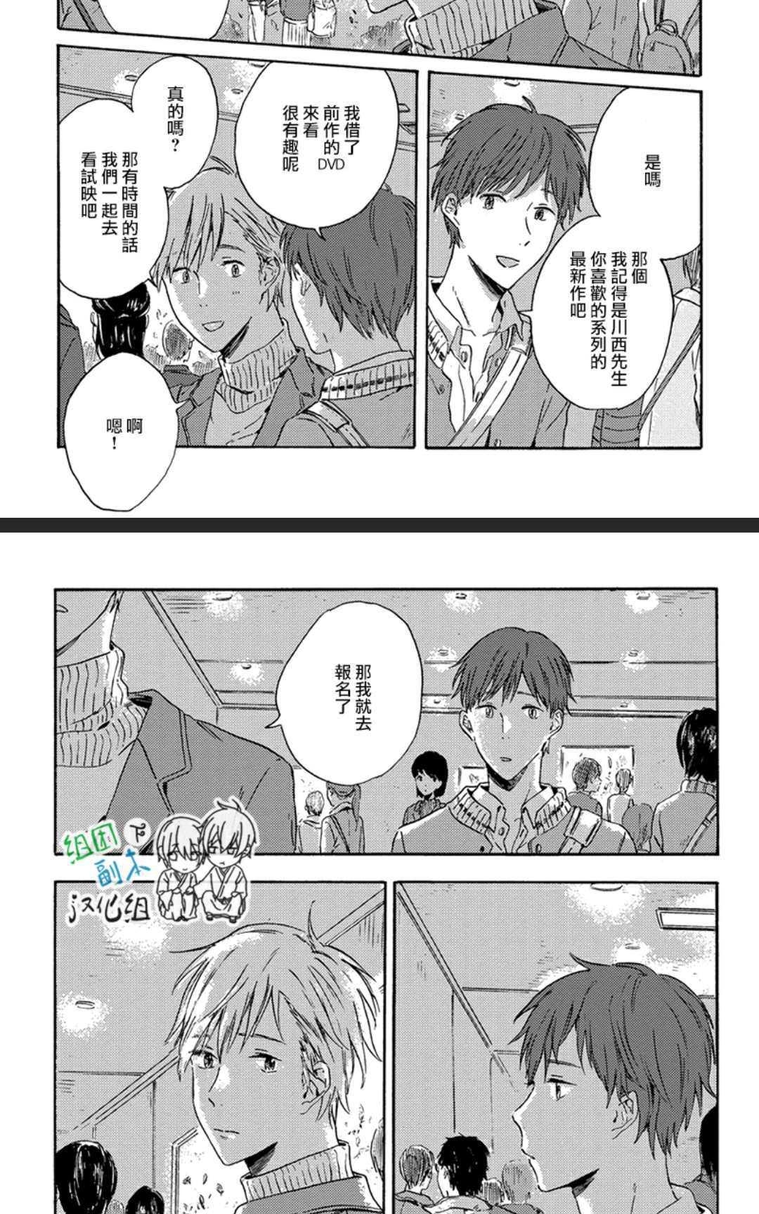 《傍晚时分、我将去见你》漫画最新章节 第1卷 免费下拉式在线观看章节第【42】张图片