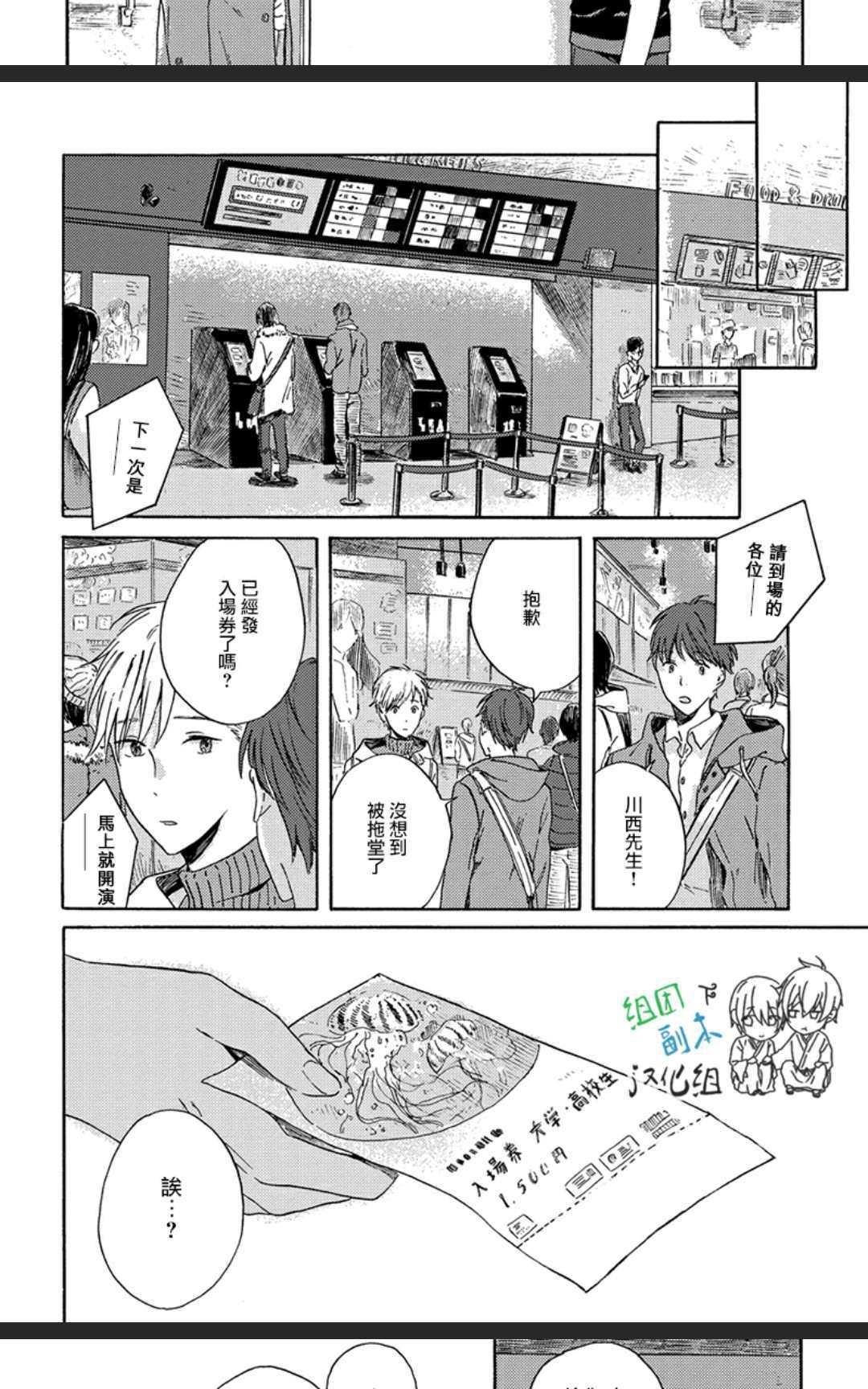 《傍晚时分、我将去见你》漫画最新章节 第1卷 免费下拉式在线观看章节第【46】张图片