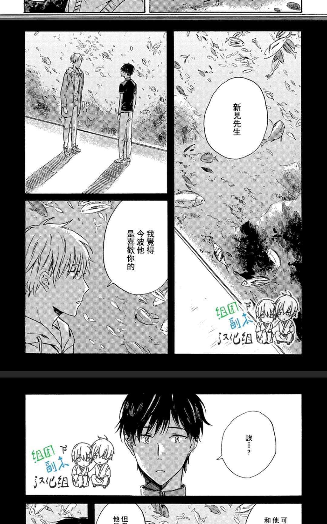 《傍晚时分、我将去见你》漫画最新章节 第1卷 免费下拉式在线观看章节第【50】张图片