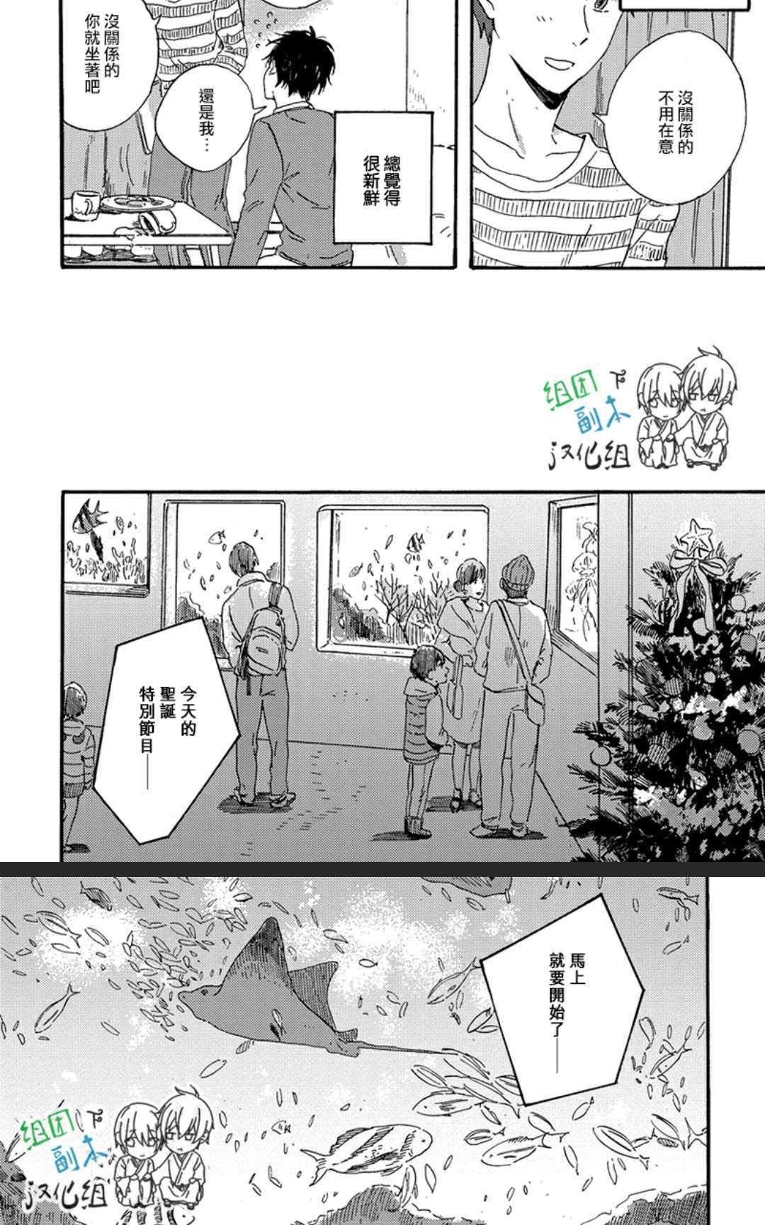 《傍晚时分、我将去见你》漫画最新章节 第1卷 免费下拉式在线观看章节第【61】张图片