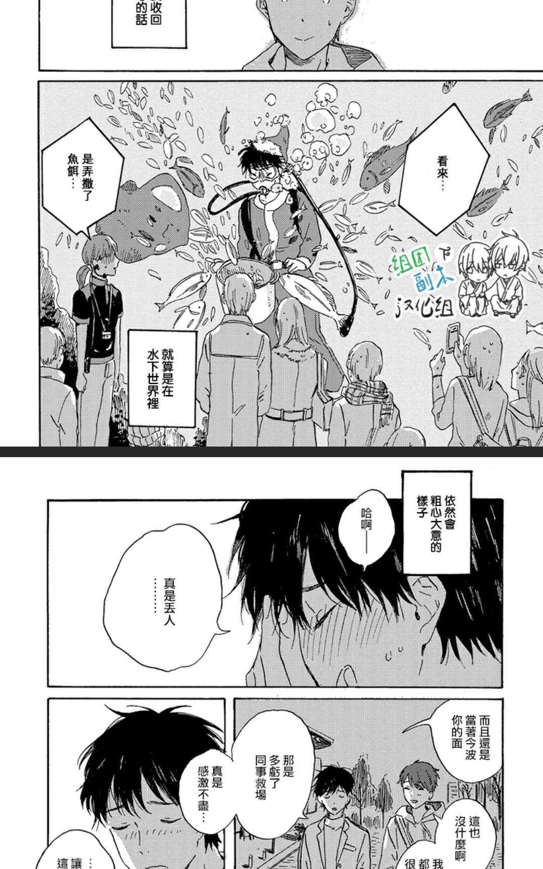 《傍晚时分、我将去见你》漫画最新章节 第1卷 免费下拉式在线观看章节第【63】张图片