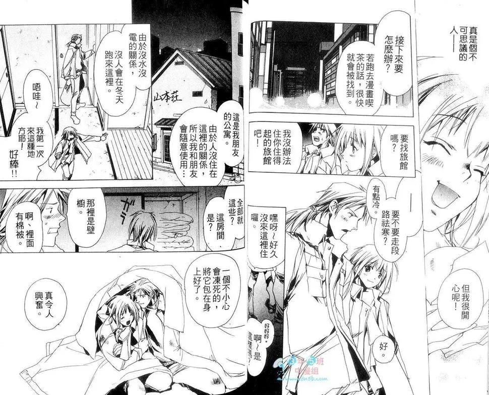 《我的狗狗情人》漫画最新章节 第1卷 免费下拉式在线观看章节第【44】张图片