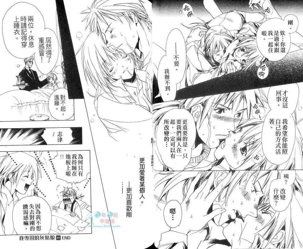 《我的狗狗情人》漫画最新章节 第1卷 免费下拉式在线观看章节第【47】张图片