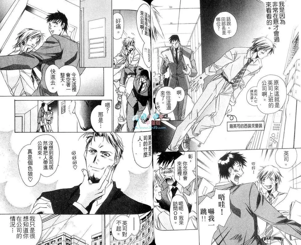 《我的狗狗情人》漫画最新章节 第1卷 免费下拉式在线观看章节第【53】张图片