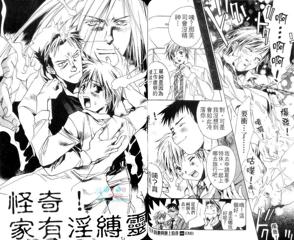 《我的狗狗情人》漫画最新章节 第1卷 免费下拉式在线观看章节第【60】张图片