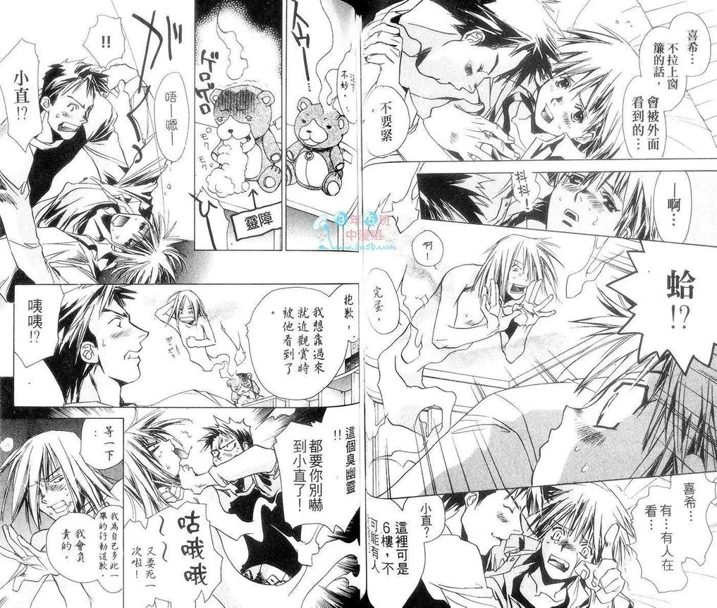 《我的狗狗情人》漫画最新章节 第1卷 免费下拉式在线观看章节第【67】张图片