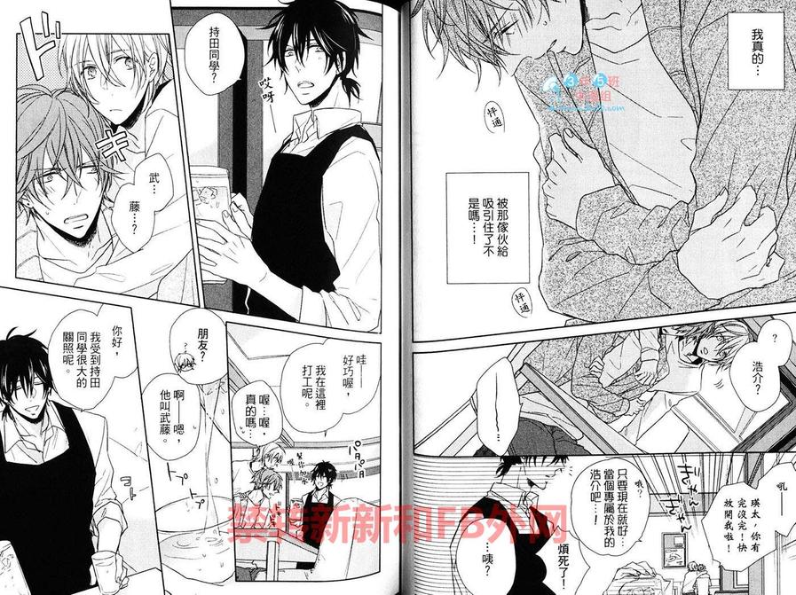 《宠爱过度CONFUSION》漫画最新章节 第1话 免费下拉式在线观看章节第【42】张图片