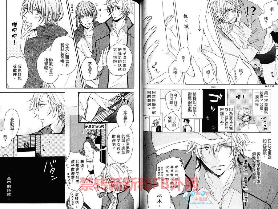 《宠爱过度CONFUSION》漫画最新章节 第1话 免费下拉式在线观看章节第【56】张图片