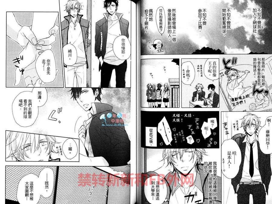 《宠爱过度CONFUSION》漫画最新章节 第1话 免费下拉式在线观看章节第【57】张图片