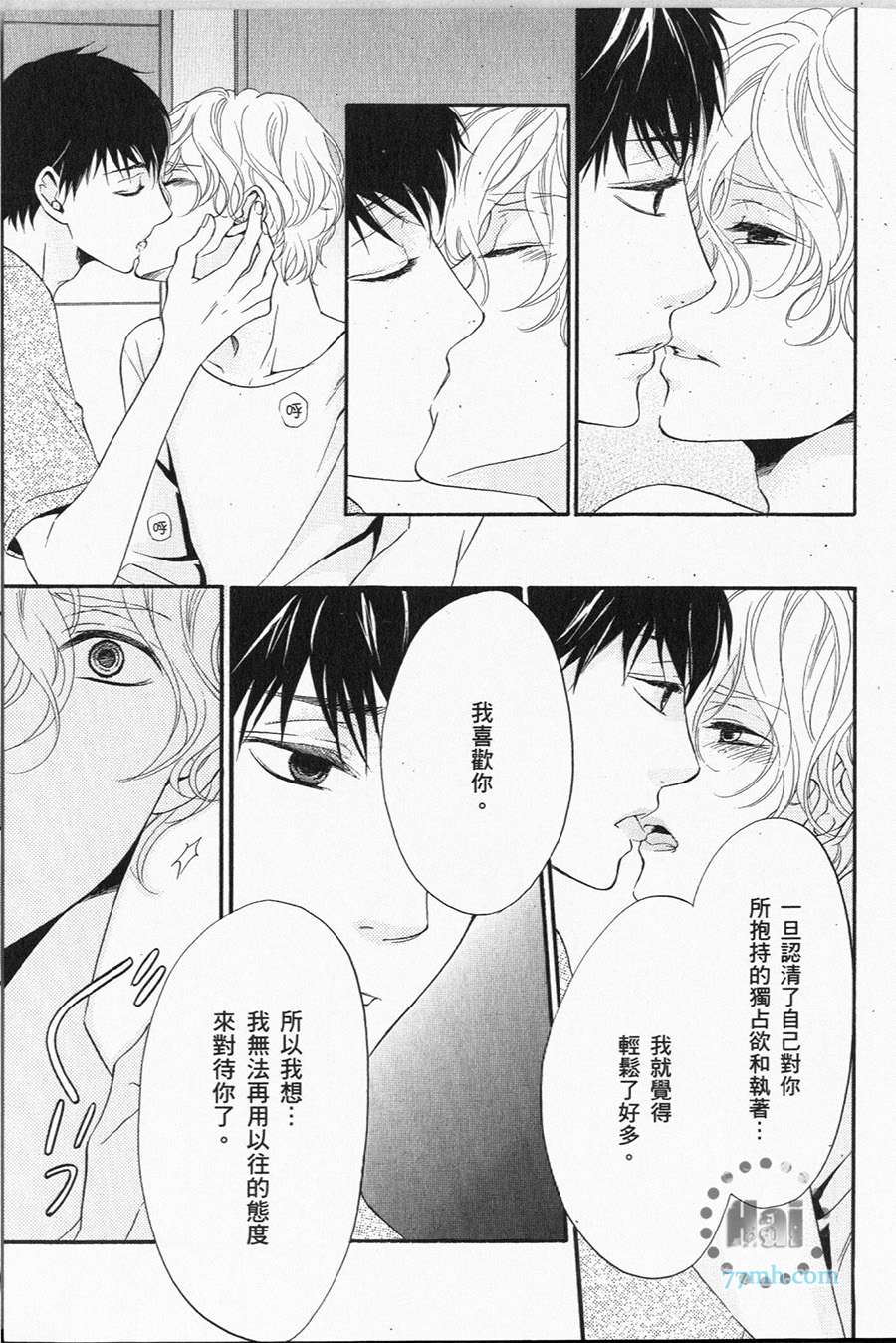 《1/365的恋人》漫画最新章节第1卷 完免费下拉式在线观看章节第【102】张图片