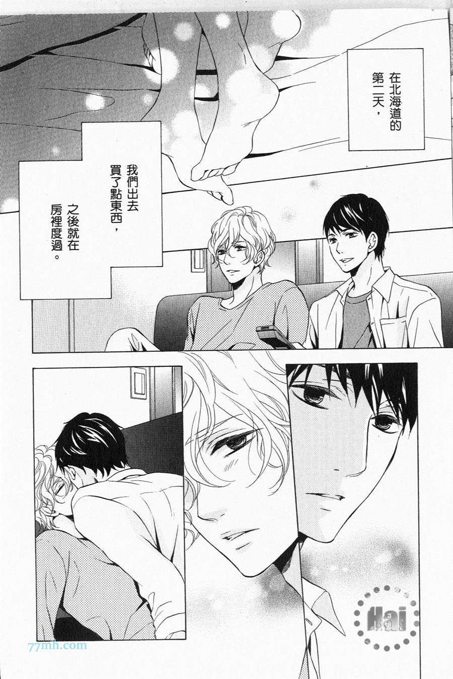 《1/365的恋人》漫画最新章节第1卷 完免费下拉式在线观看章节第【108】张图片