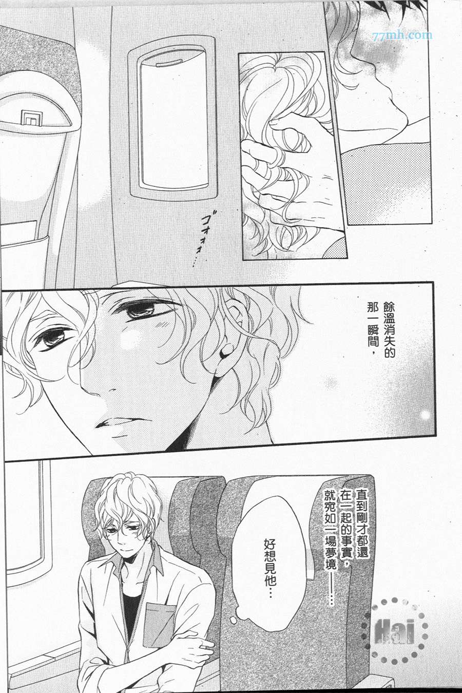 《1/365的恋人》漫画最新章节第1卷 完免费下拉式在线观看章节第【109】张图片