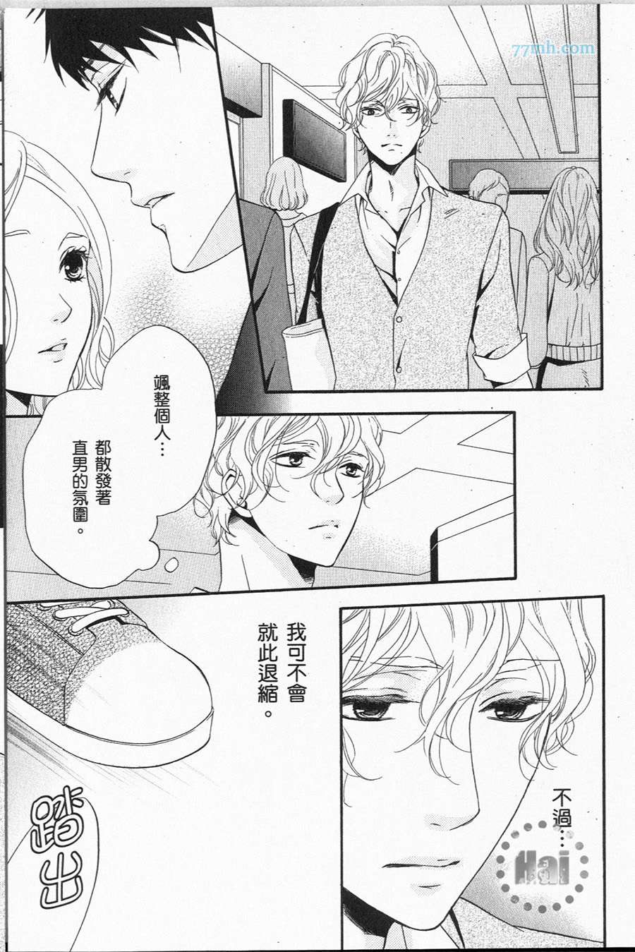 《1/365的恋人》漫画最新章节第1卷 完免费下拉式在线观看章节第【123】张图片