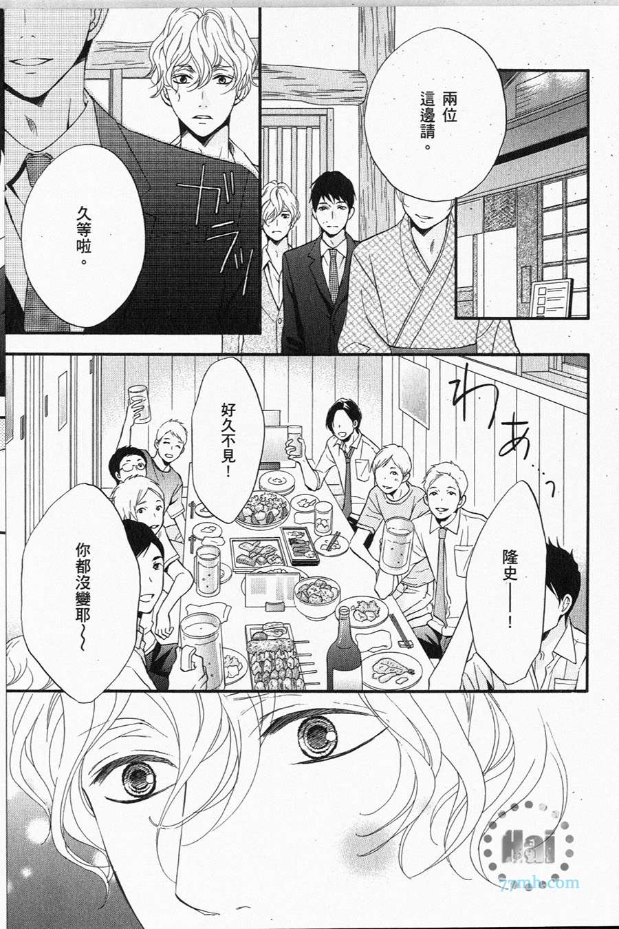 《1/365的恋人》漫画最新章节第1卷 完免费下拉式在线观看章节第【129】张图片