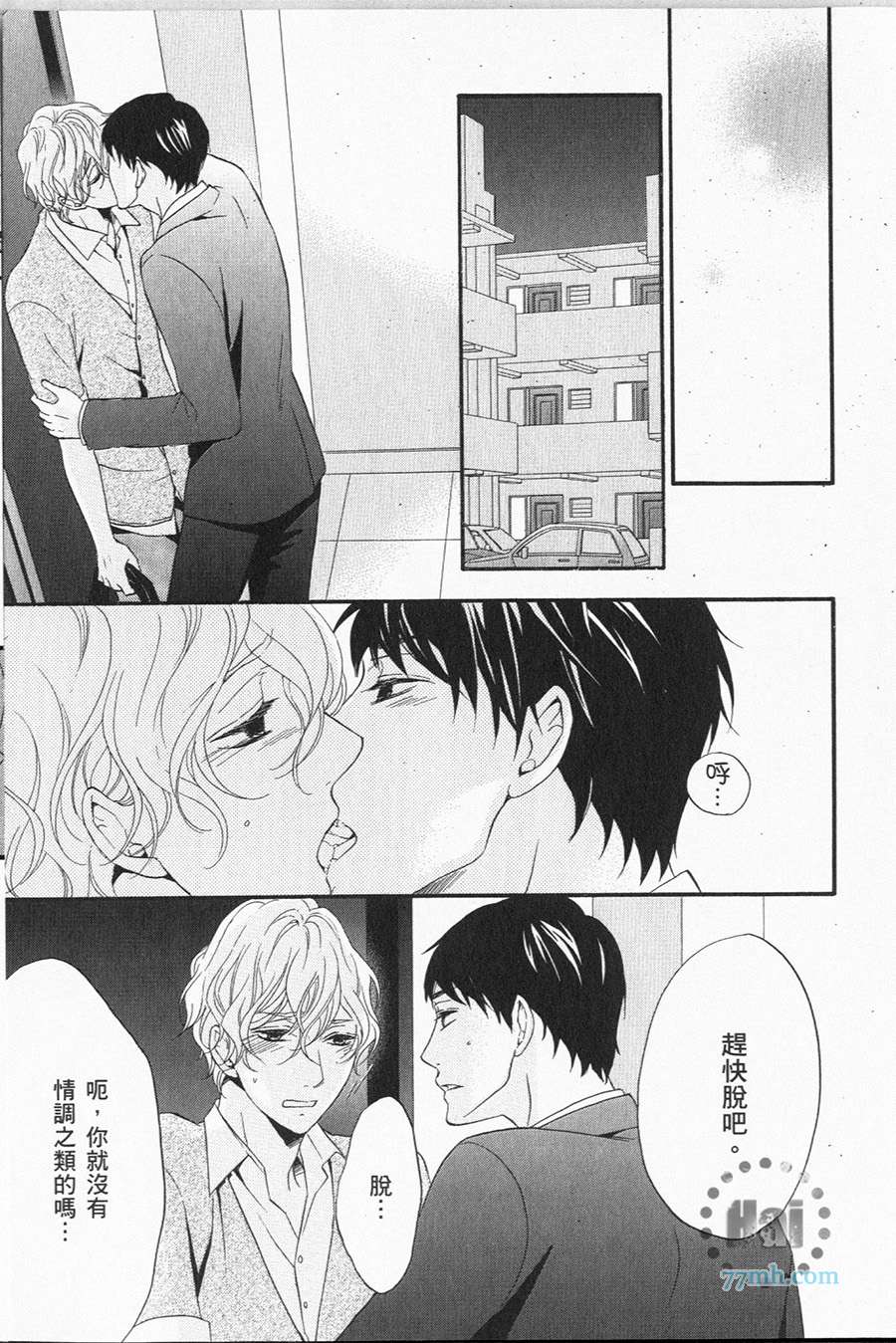 《1/365的恋人》漫画最新章节第1卷 完免费下拉式在线观看章节第【135】张图片