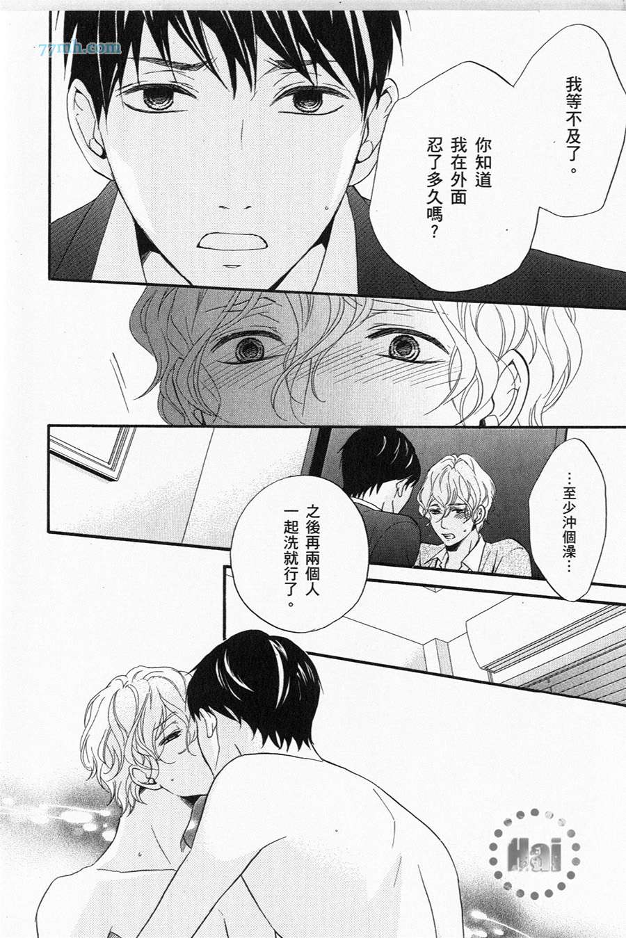 《1/365的恋人》漫画最新章节第1卷 完免费下拉式在线观看章节第【136】张图片