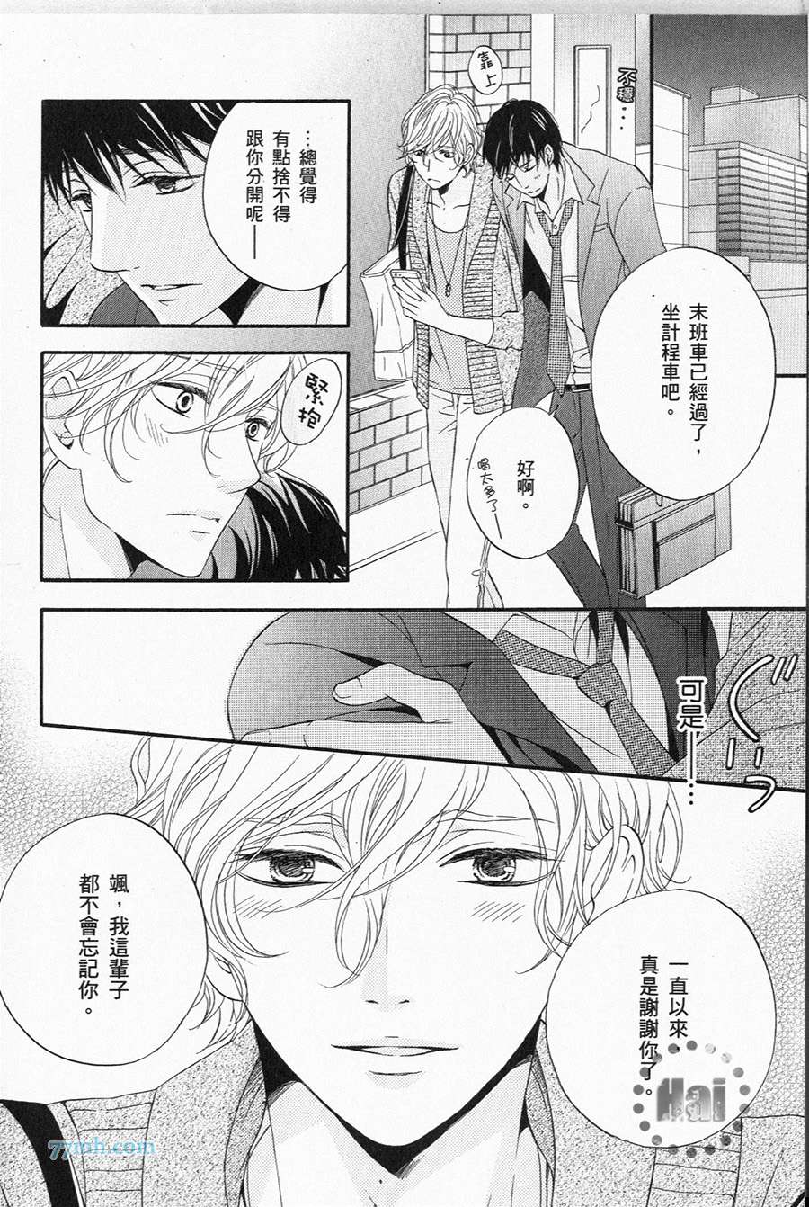 《1/365的恋人》漫画最新章节第1卷 完免费下拉式在线观看章节第【19】张图片