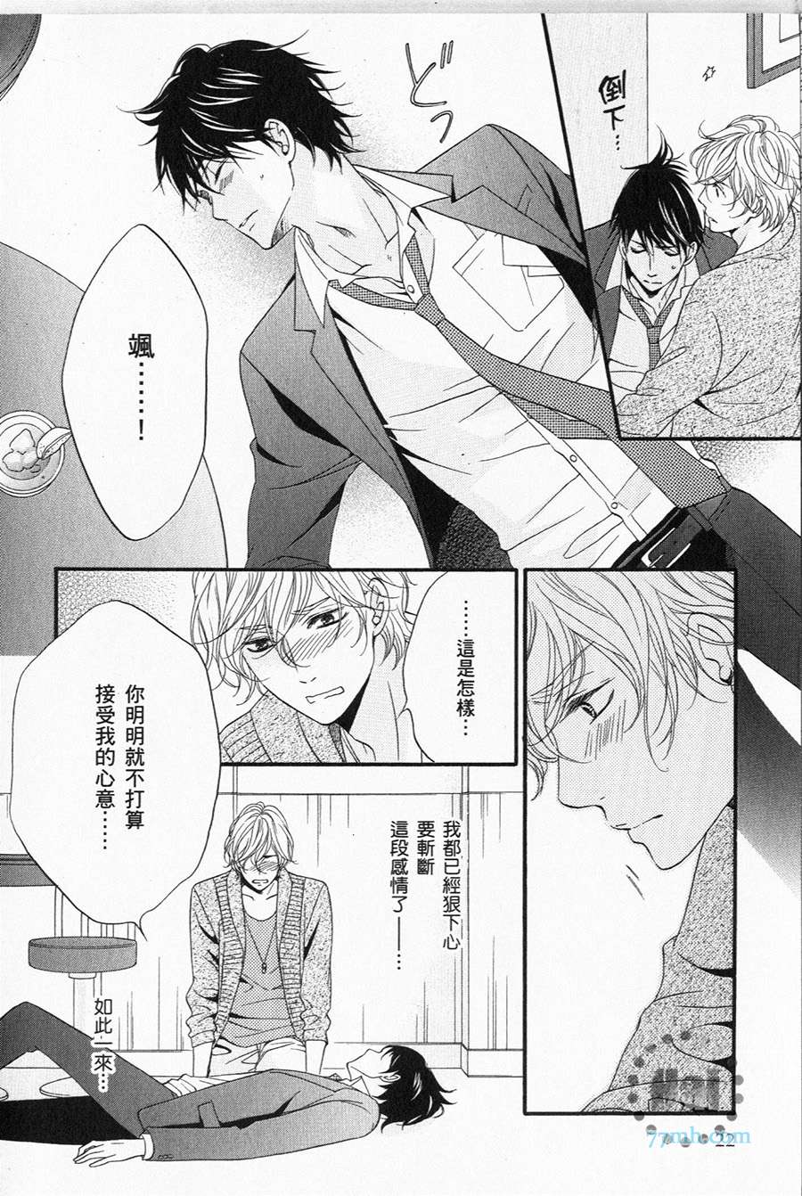 《1/365的恋人》漫画最新章节第1卷 完免费下拉式在线观看章节第【25】张图片