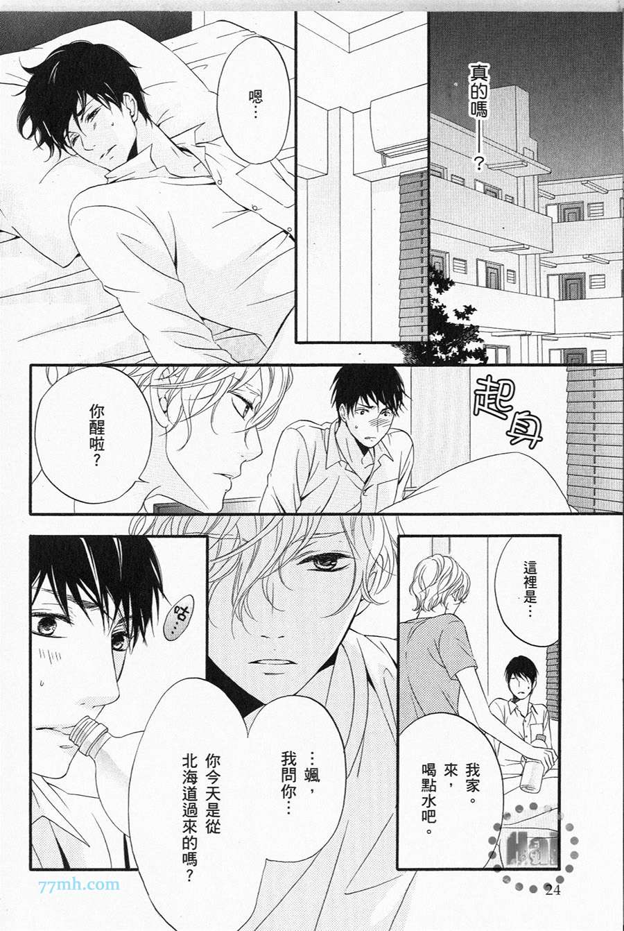 《1/365的恋人》漫画最新章节第1卷 完免费下拉式在线观看章节第【27】张图片