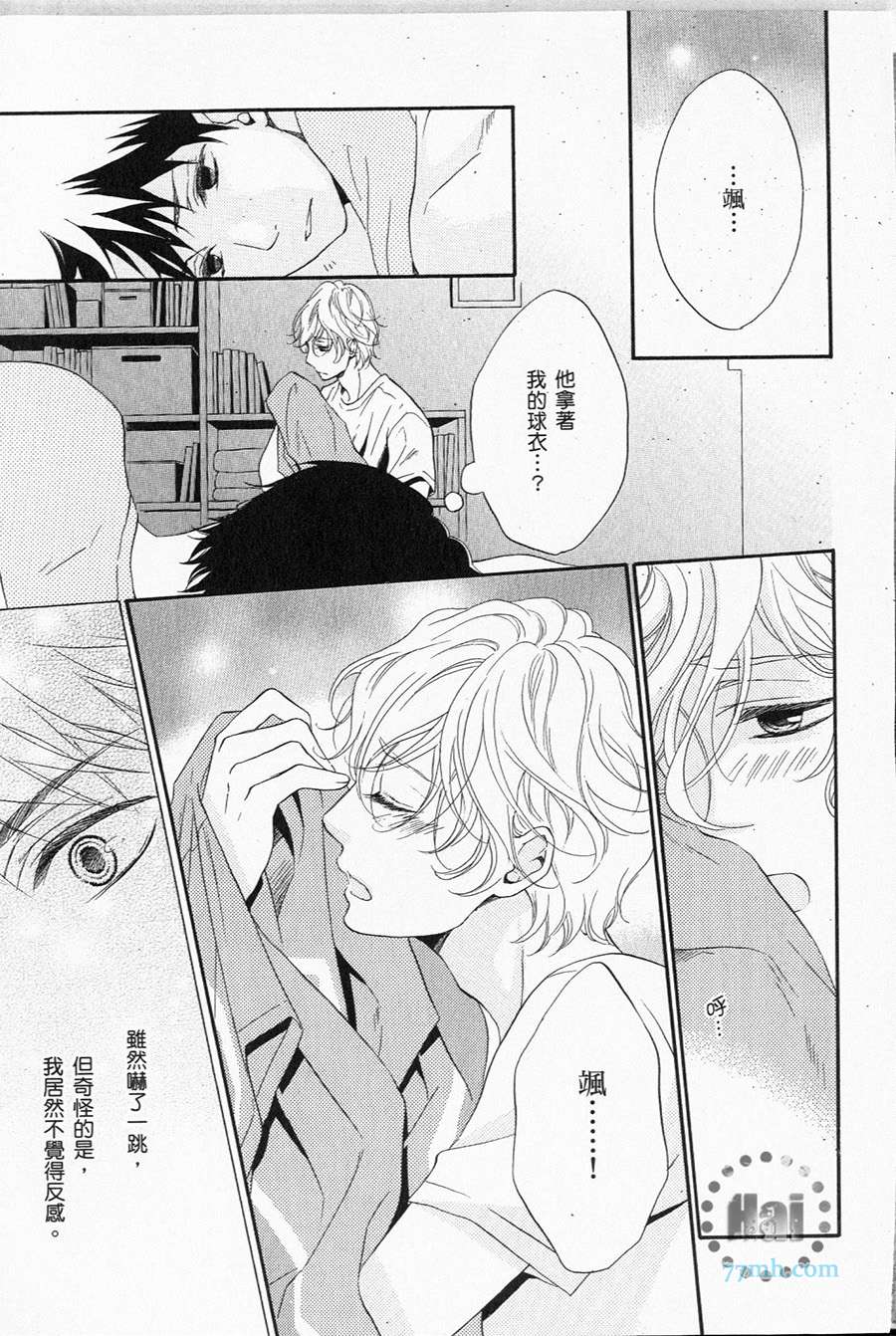 《1/365的恋人》漫画最新章节第1卷 完免费下拉式在线观看章节第【32】张图片