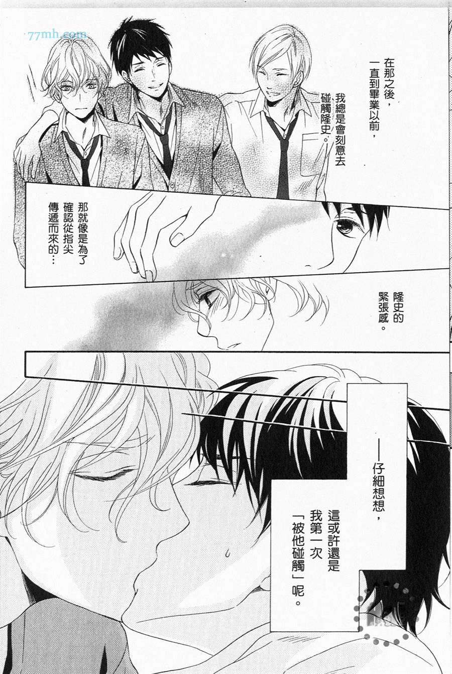 《1/365的恋人》漫画最新章节第1卷 完免费下拉式在线观看章节第【33】张图片