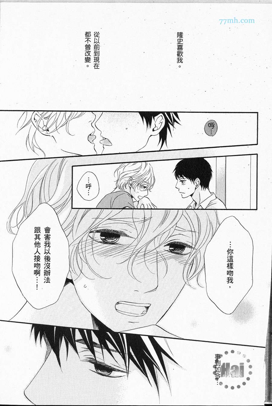 《1/365的恋人》漫画最新章节第1卷 完免费下拉式在线观看章节第【40】张图片