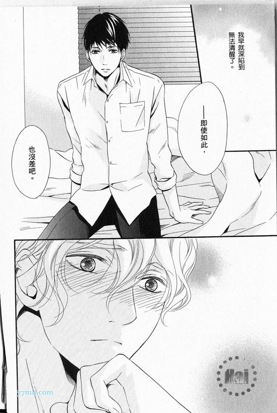 《1/365的恋人》漫画最新章节第1卷 完免费下拉式在线观看章节第【41】张图片