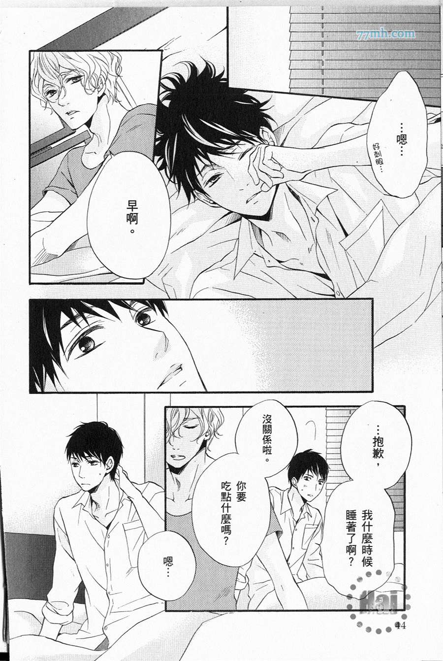 《1/365的恋人》漫画最新章节第1卷 完免费下拉式在线观看章节第【47】张图片