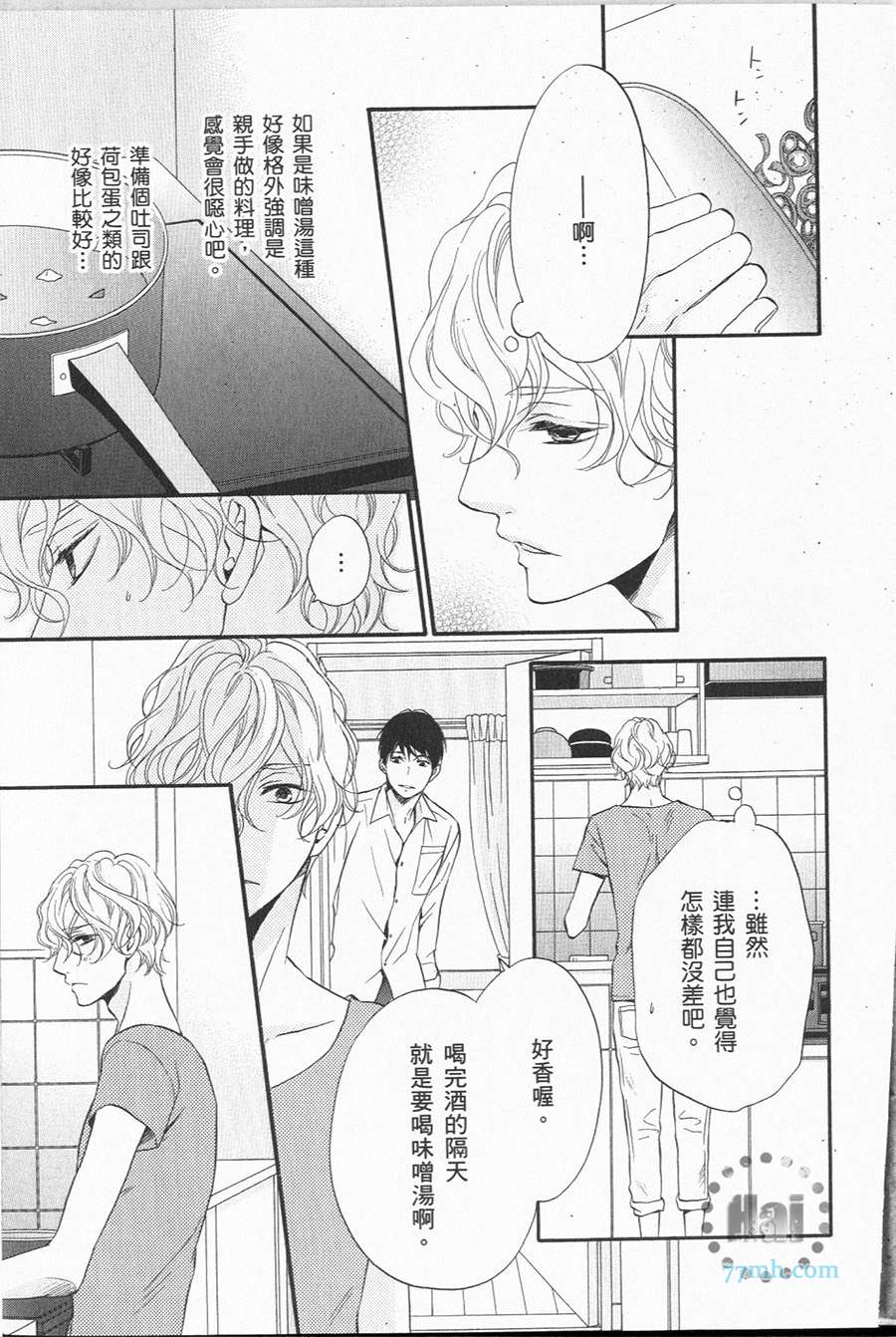 《1/365的恋人》漫画最新章节第1卷 完免费下拉式在线观看章节第【48】张图片