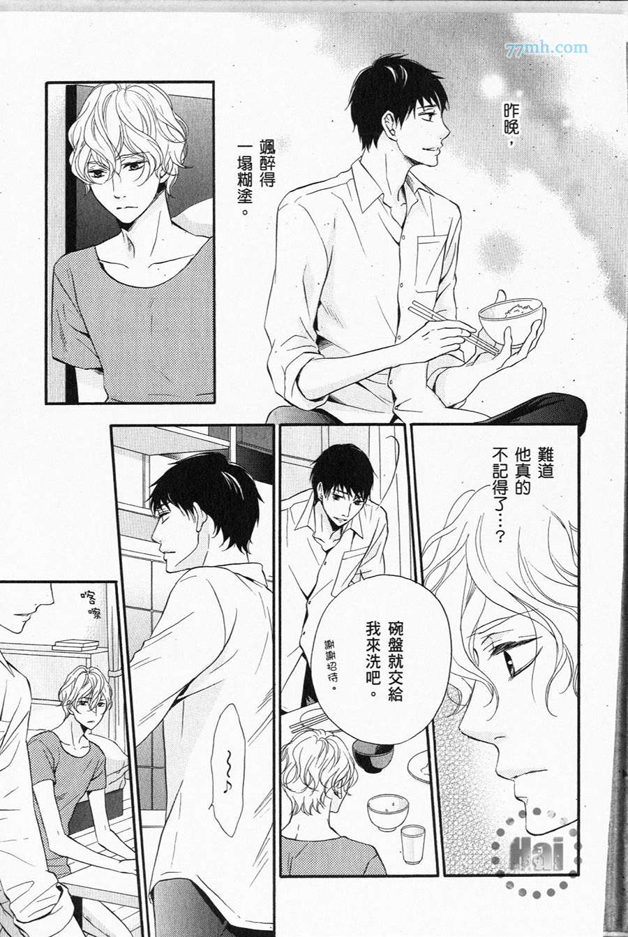 《1/365的恋人》漫画最新章节第1卷 完免费下拉式在线观看章节第【50】张图片