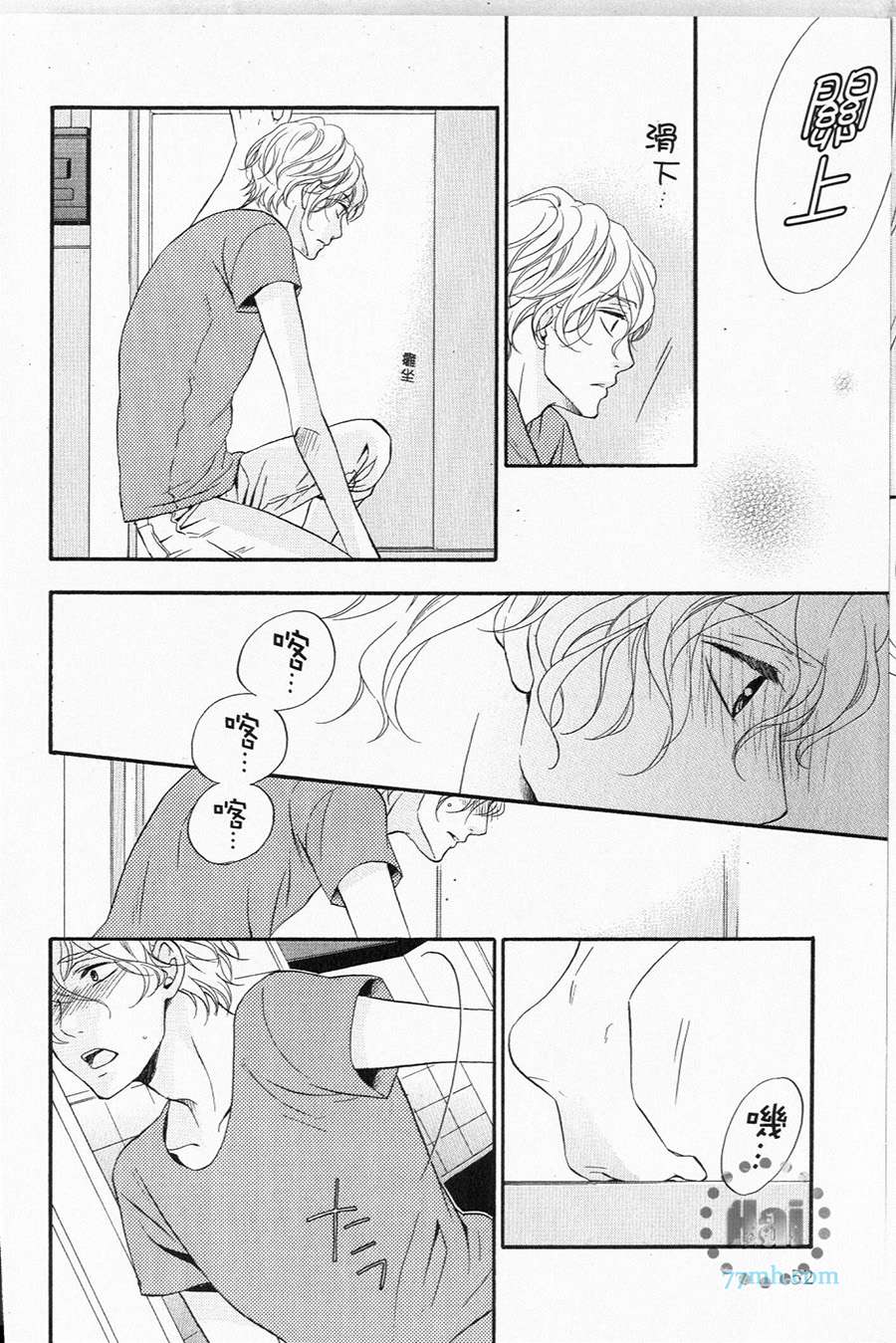 《1/365的恋人》漫画最新章节第1卷 完免费下拉式在线观看章节第【55】张图片